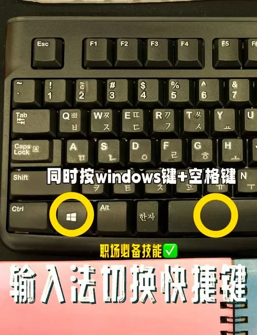 键盘怎样切换输入法