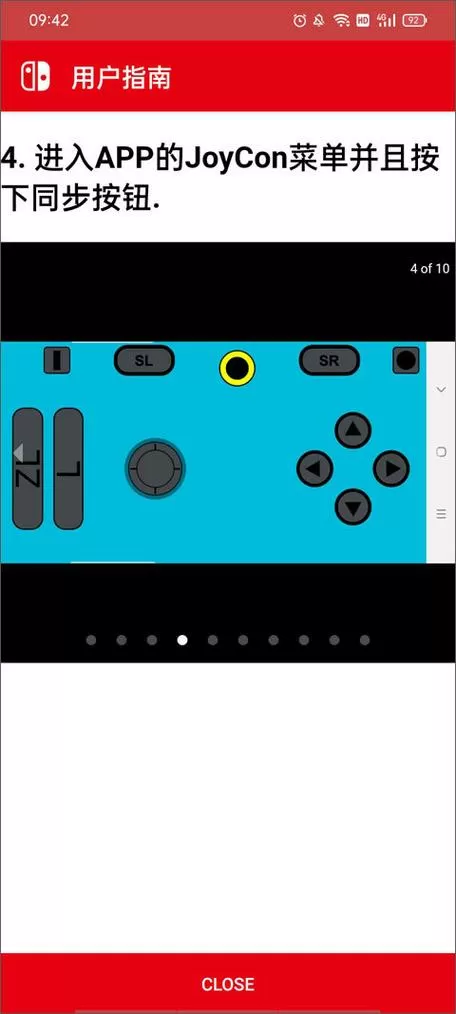 安卓模拟joycon手柄软件
