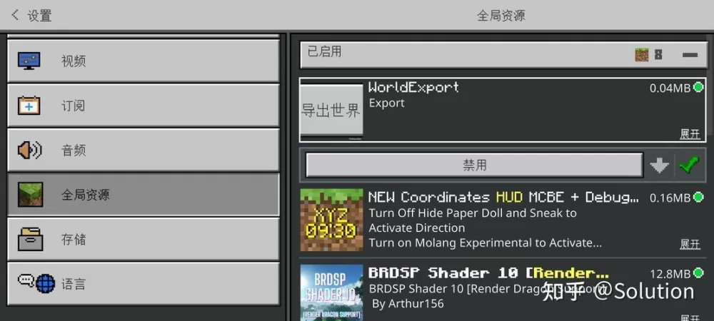 我的世界基岩版怎么导出存档