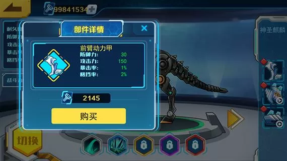 机甲斗兽场内置mod菜单版