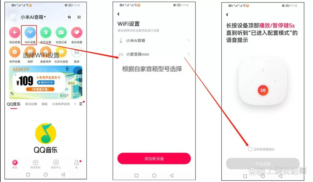 如何修改小爱音箱的wifi