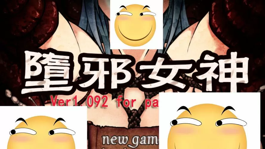 类似堕邪女神的游戏