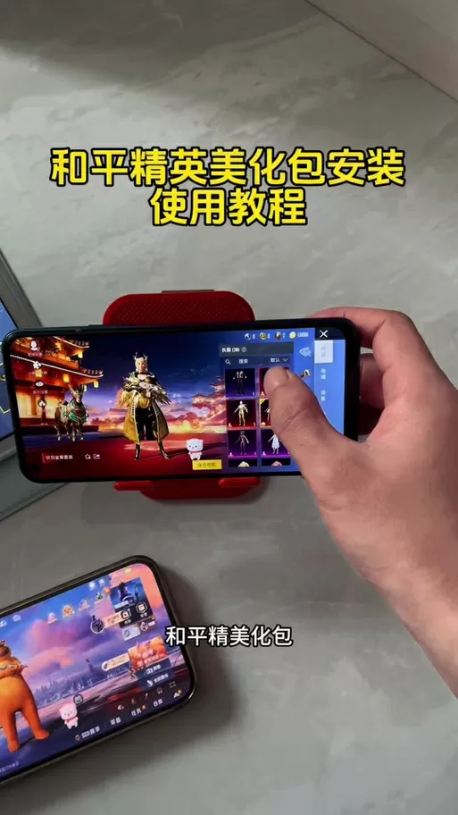 mt管理器修改和平精英美化包