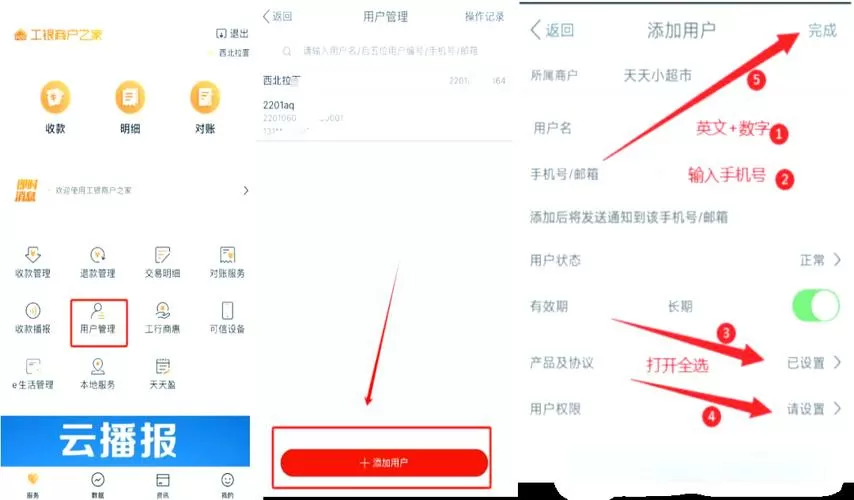 工银商户之家如何更改商户名称呢怎么操作