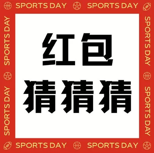 超级猜猜猜红包版下载