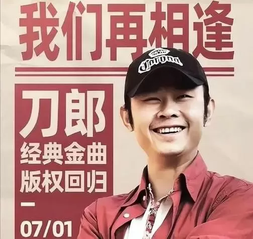 刀郎全部歌曲百度网盘