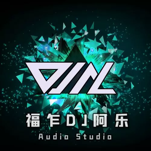 djay安卓版下载中文