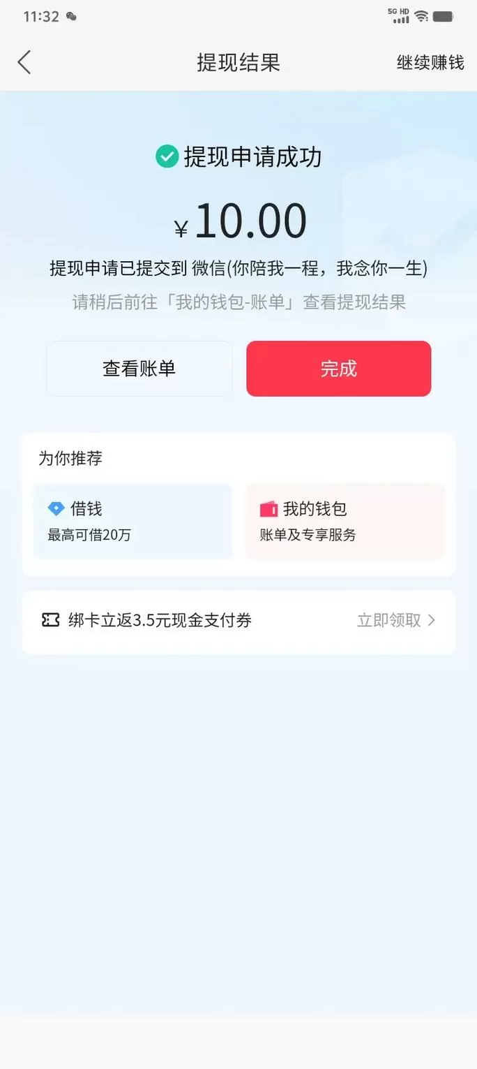 快手极速版为什么10元提现