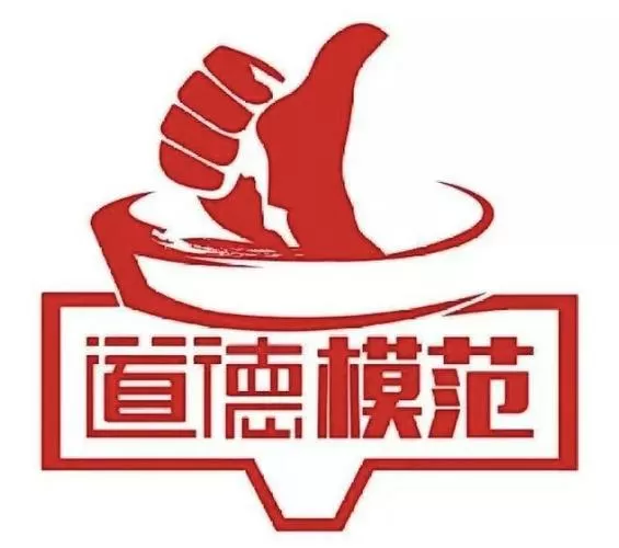 关于无私奉献的名人