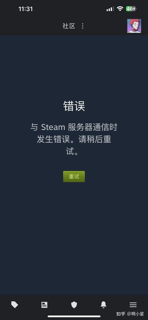 Steam社区打不开