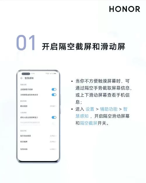 iQOO怎么设置隔空手势