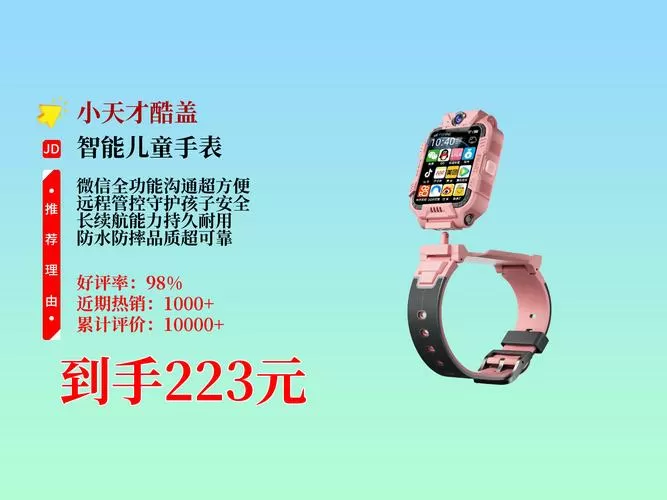 小天才儿童手表换屏多少钱