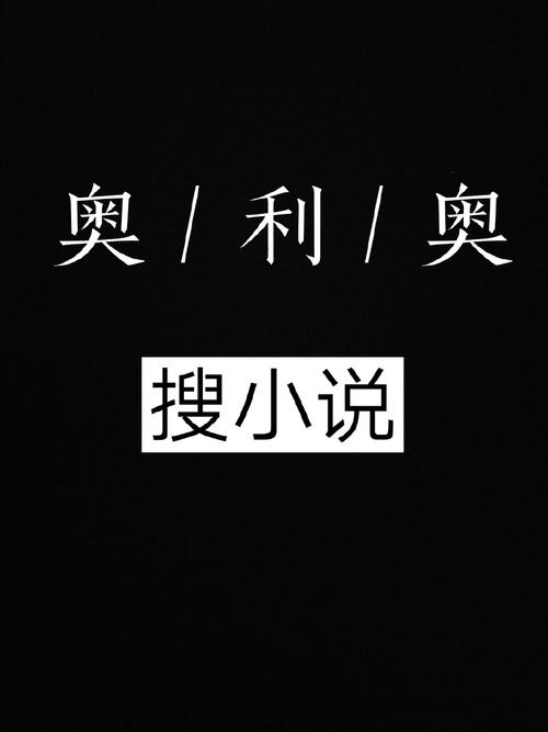 阿陶陶最好看的小说