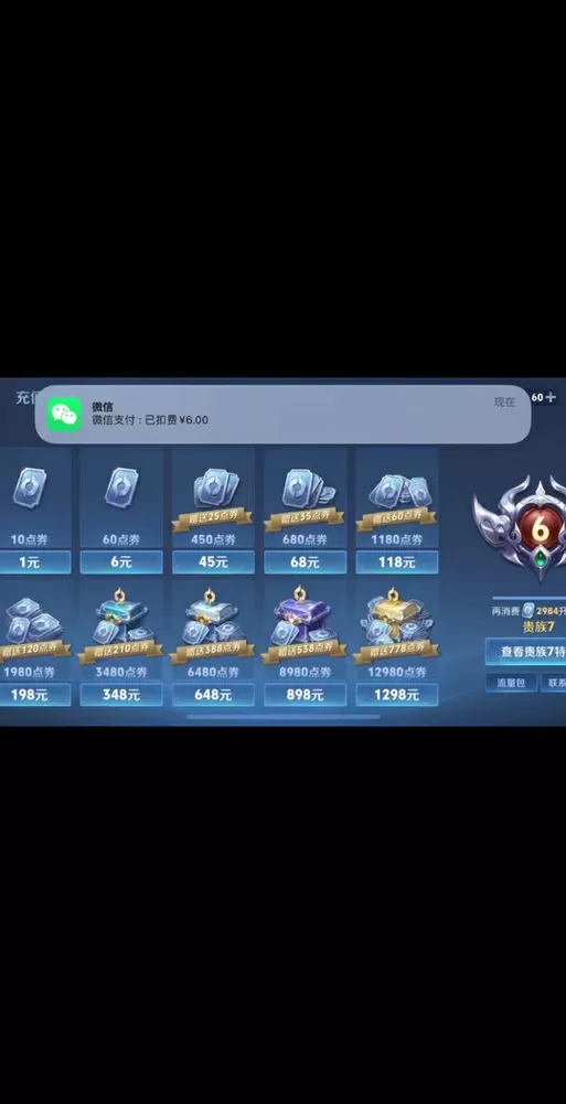 王者无限点券修改器2025