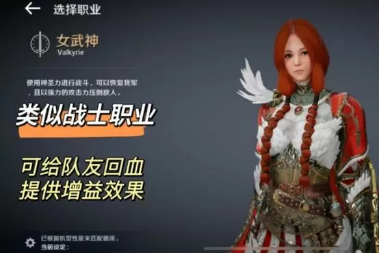 黑色沙漠手游职业推荐