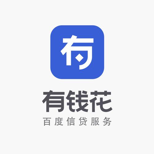 有钱花人工客服电话