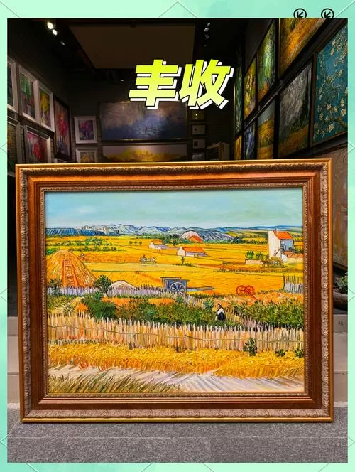 梵高丰收的麦田