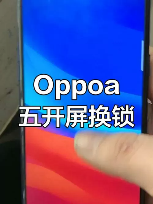 oppoa5怎么解锁