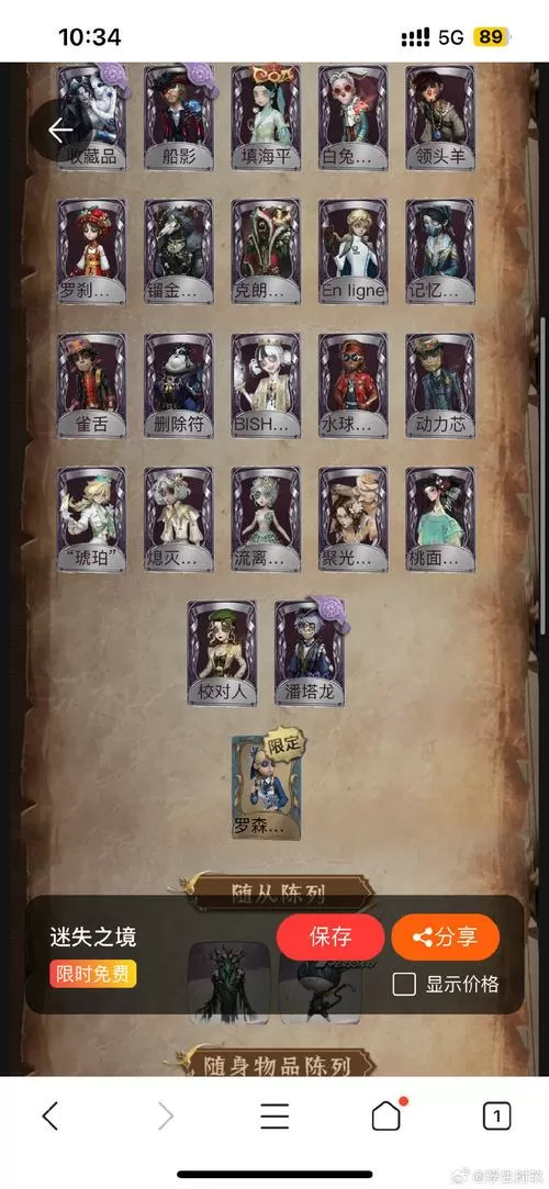 咸鱼版魔戒生活妹妹攻略