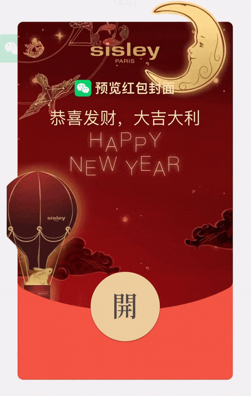 怎么制作微信动态红包