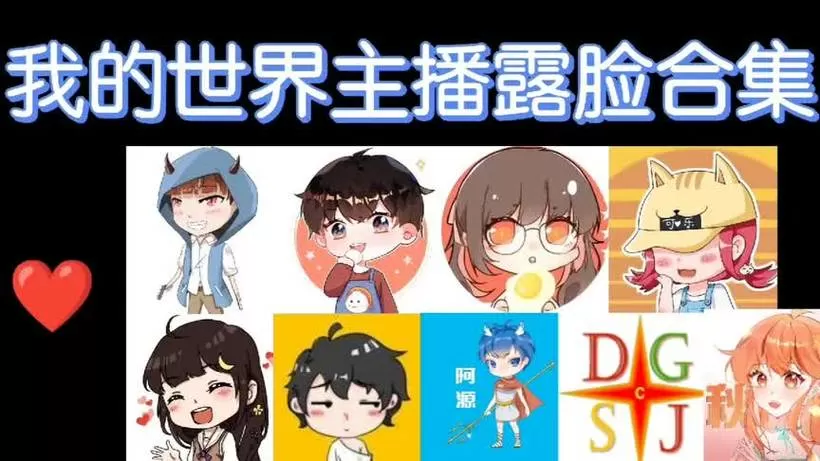 小月吖解说我的世界