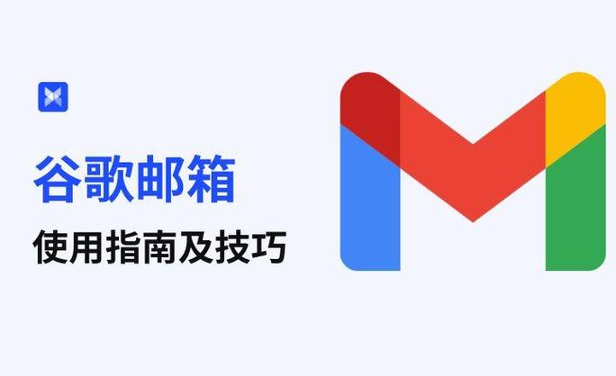 google邮箱购买