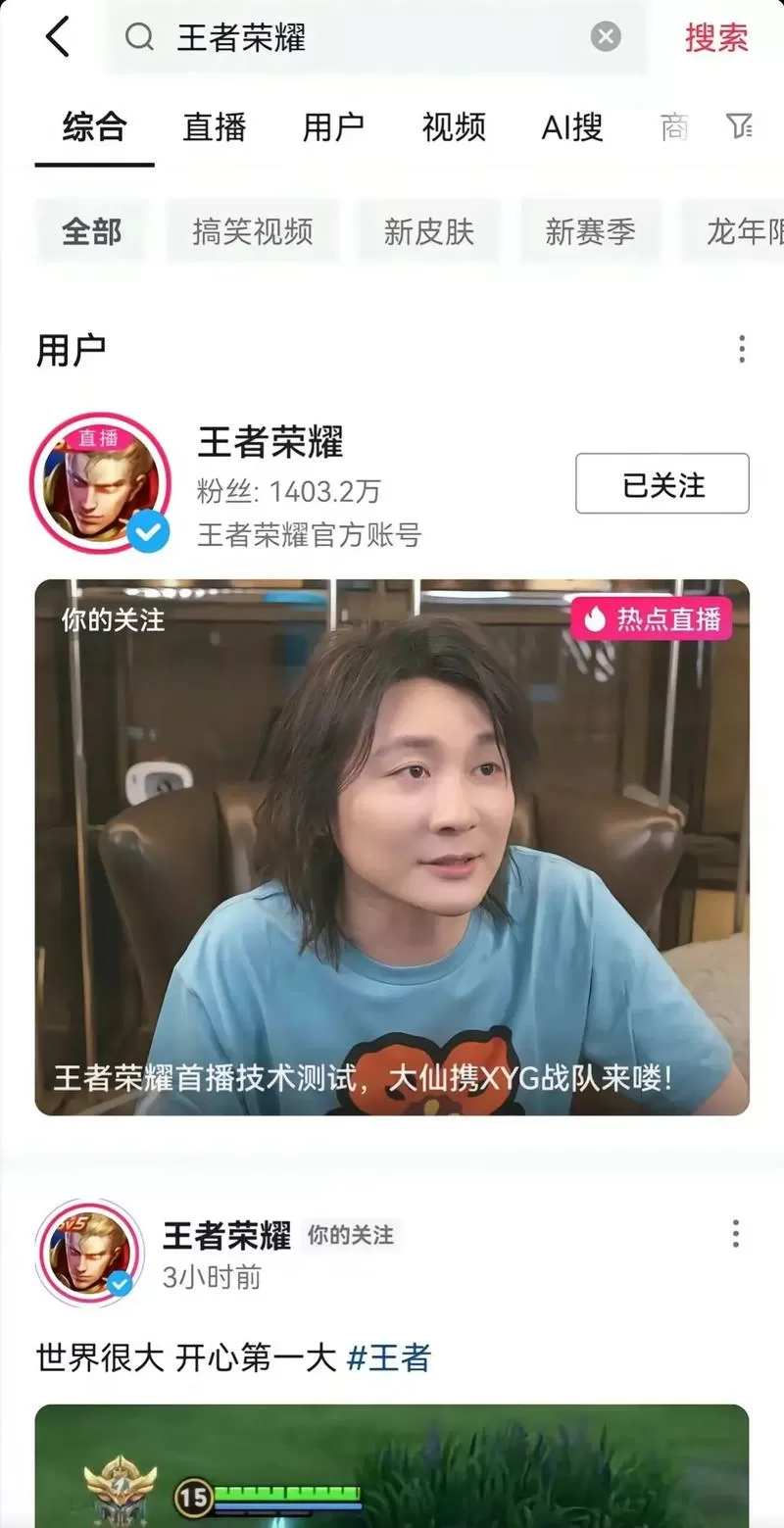 张大仙抖音直播间