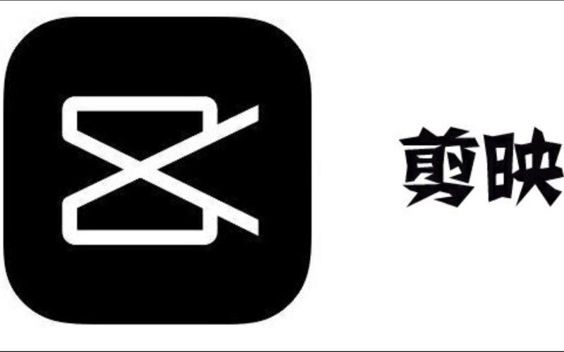 剪映2.0版本