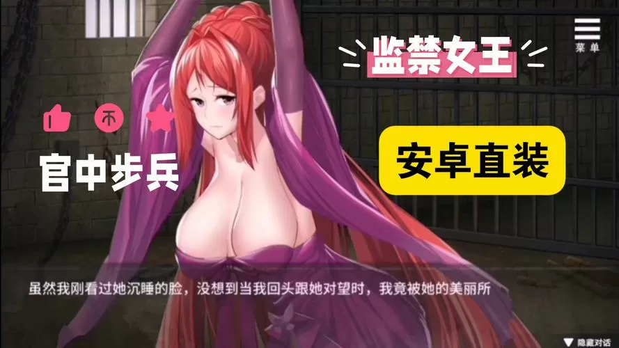 冷狐版监禁女王