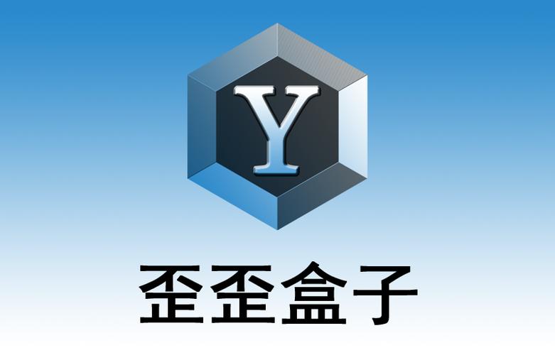 YY盒子
