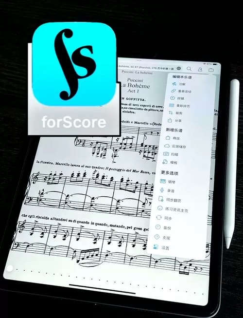 forscore安卓手机版下载