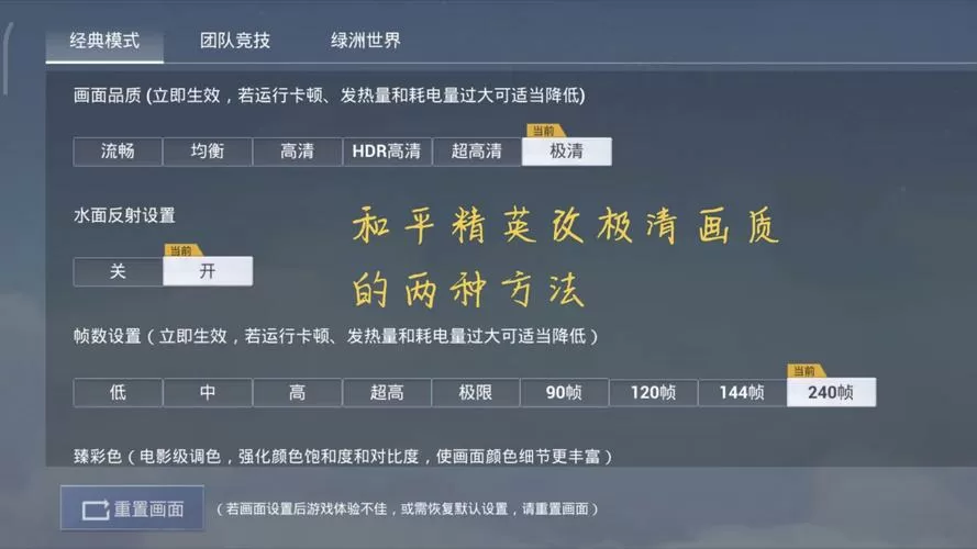 和平精英画质改马赛克软件