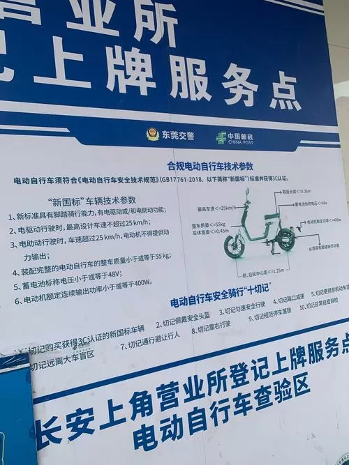 交警怎么查电动车牌照真伪查询