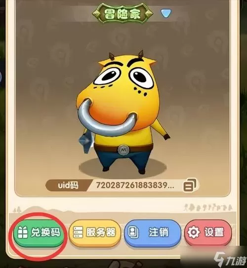 我叫MT2兑换码