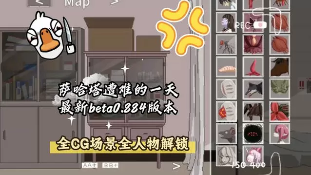 萨哈塔遭遇画廊解锁条件