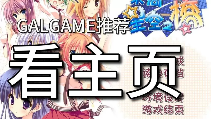 架向星空之桥汉化版安卓直装