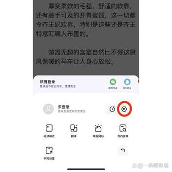 看小说全屏时设置怎么点出来