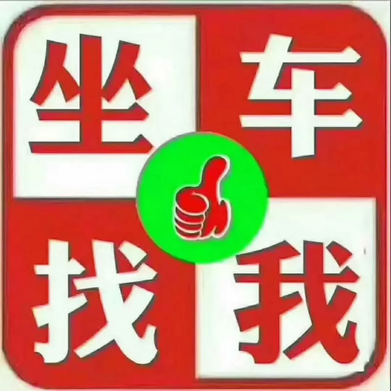 奉节生活网拼车app