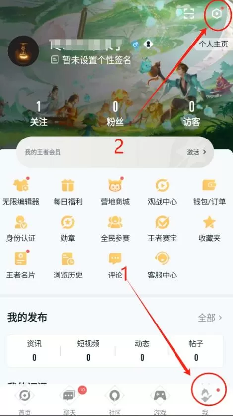王者营地怎么设置大号马甲