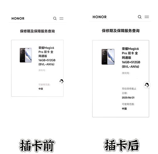 荣耀手机序列号怎么查询激活时间