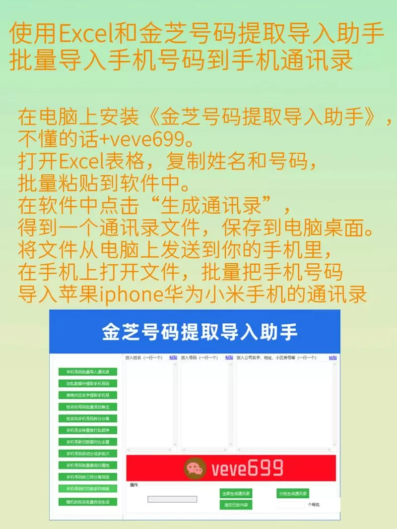 电脑导入通讯录到另一个手机