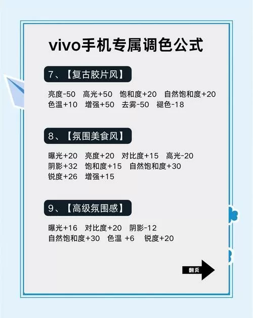 vivo手机拍照颜色不正常怎么调