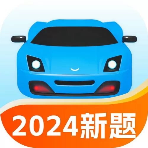 驾考宝典3d练车破解版吾爱破解2020
