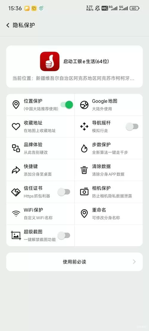 幻影分身改定位教程