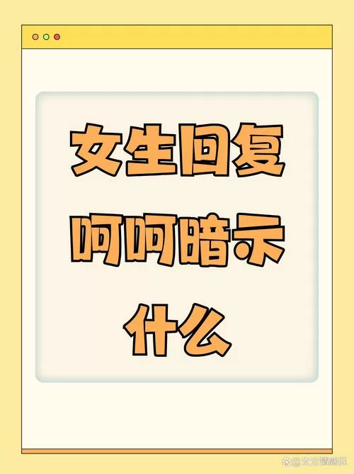 女生说随便你怎么回复
