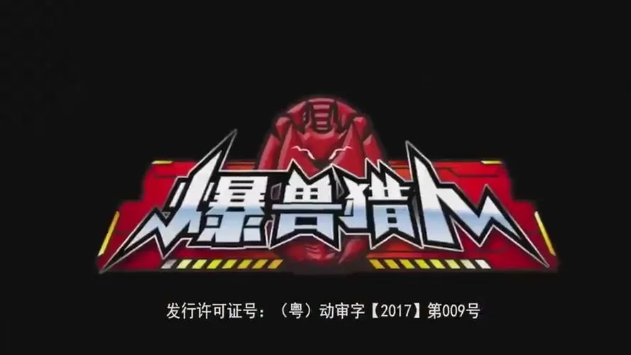 爆兽猎人游戏无限钻石版