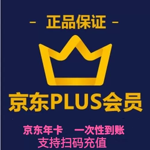 京东plus会员没到期又购买