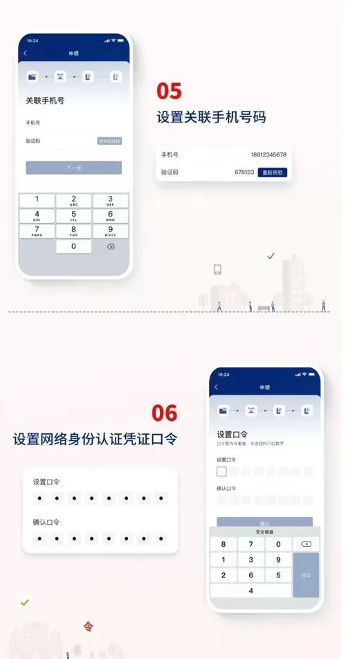 qq实名认证身份证怎么改身份证