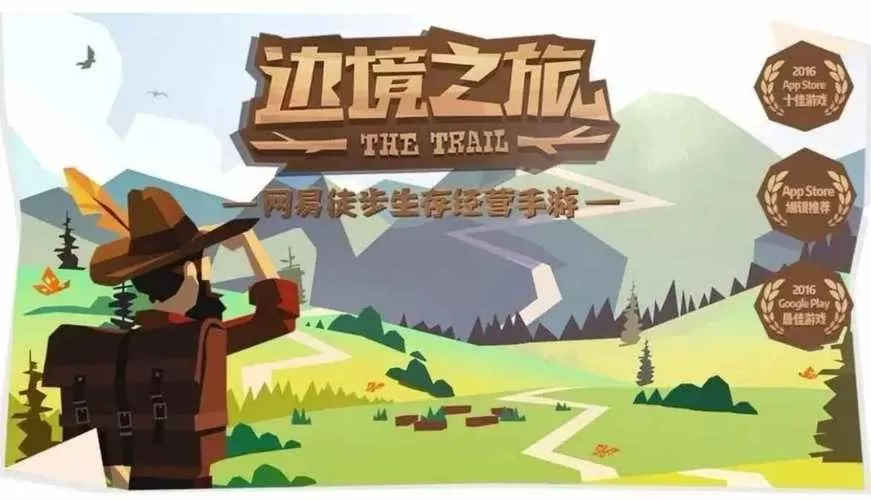 边境之旅无限钞票破解版最新版