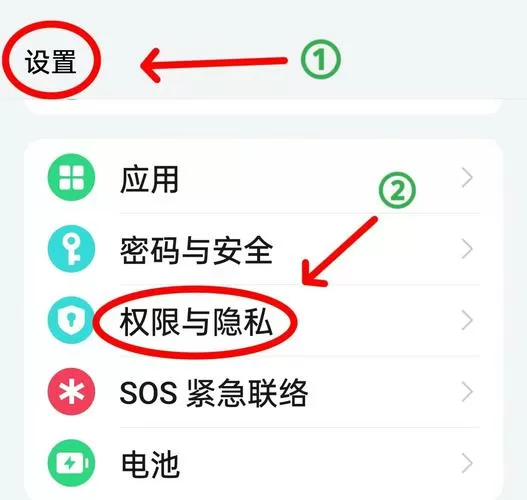 oppo手机应用权限在哪里打开